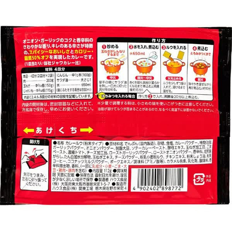 House Foods Prime Java Curry, Spicy, 112g