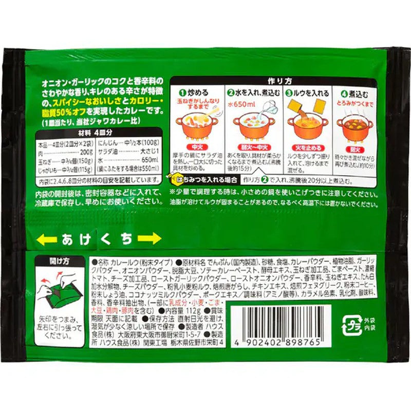 House Foods Prime Java Curry, Medium Spicy, 112g