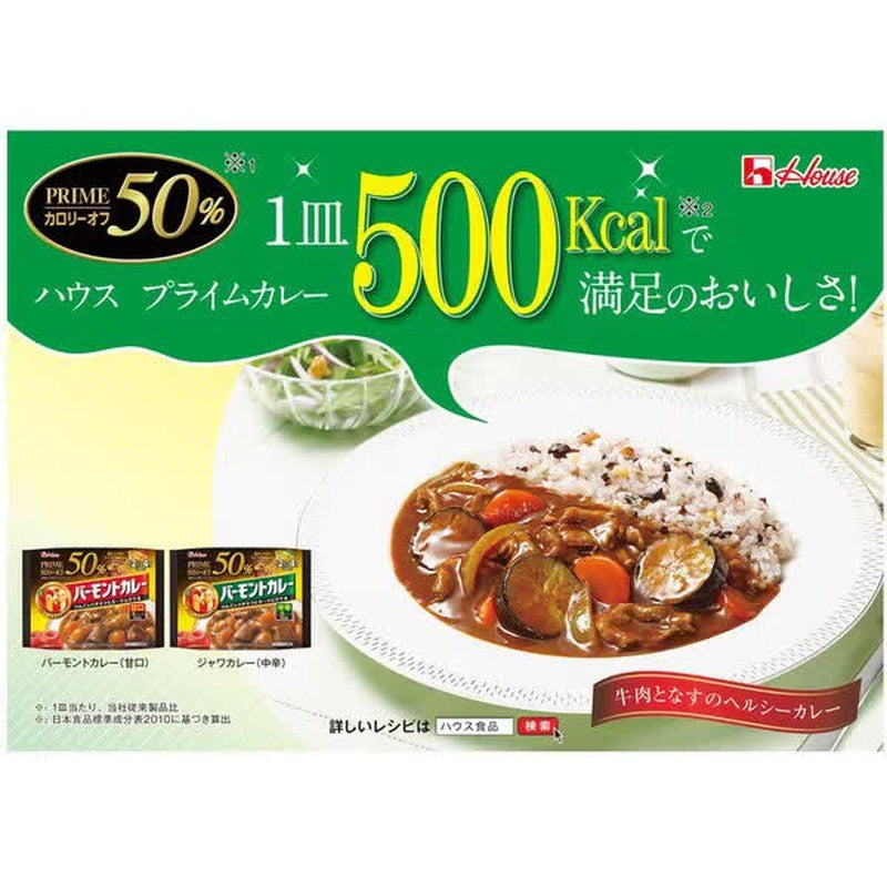 House Foods Prime Vermont Curry, Medium Spicy, 103g