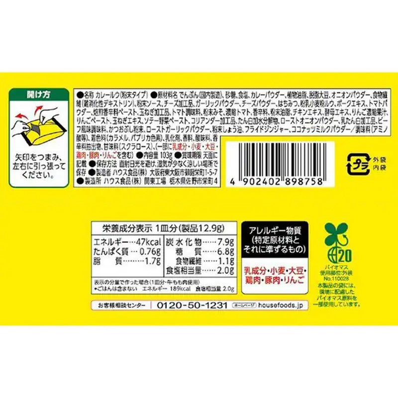 House Foods Prime Vermont Curry, Medium Spicy, 103g