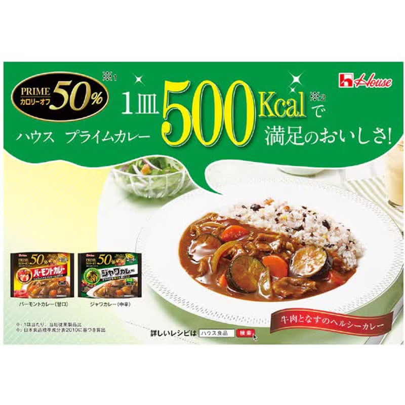 House Foods Prime Vermont Curry, Mild, 103g