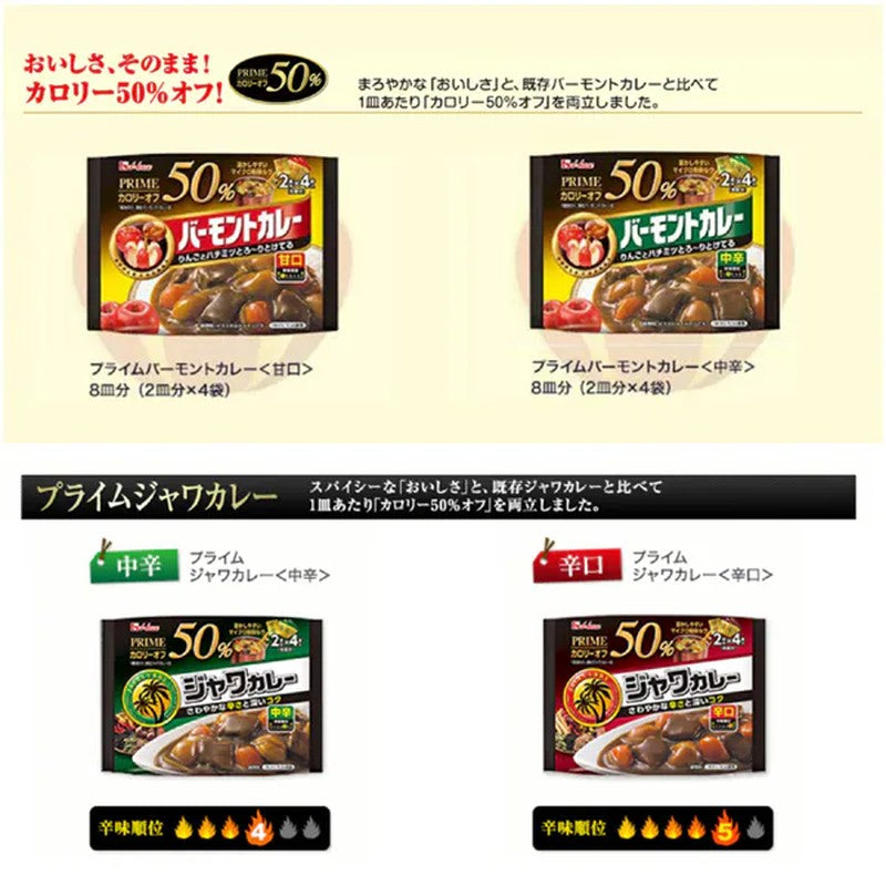 House Foods Prime Vermont Curry, Mild, 103g