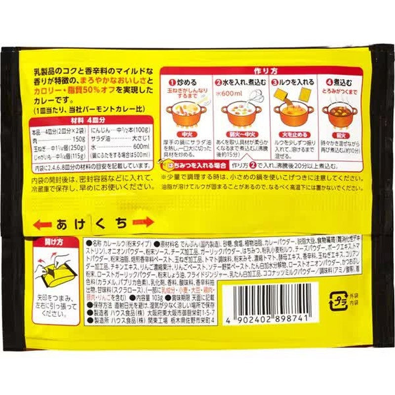 House Foods Prime Vermont Curry, Mild, 103g