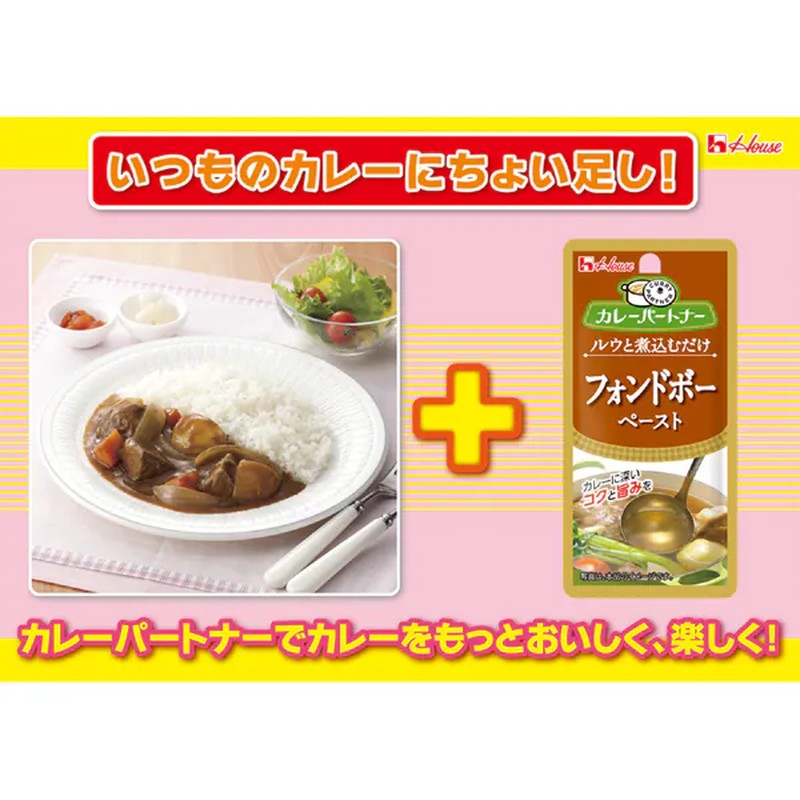 House Foods Curry Partner Fond de Veau Paste