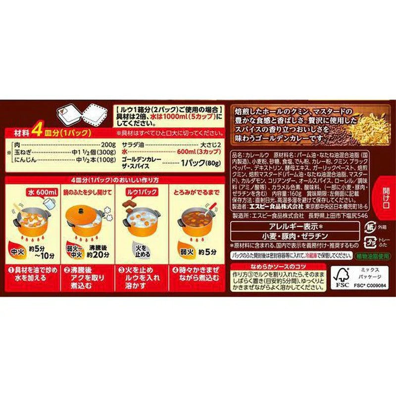 S&B Golden Curry Spice, Medium Spicy, 160g [Curry Roux]
