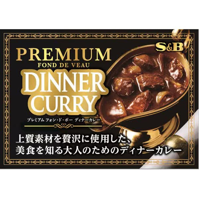 S&B Premium Fond de Veau Dinner Curry, Medium Spicy, 100g (Curry Roux 70g, Fond de Veau Paste 30g)