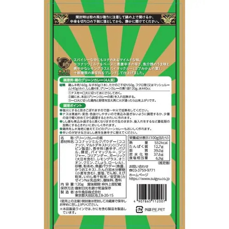 Water Buffalo Foods Green Curry Powder 120g