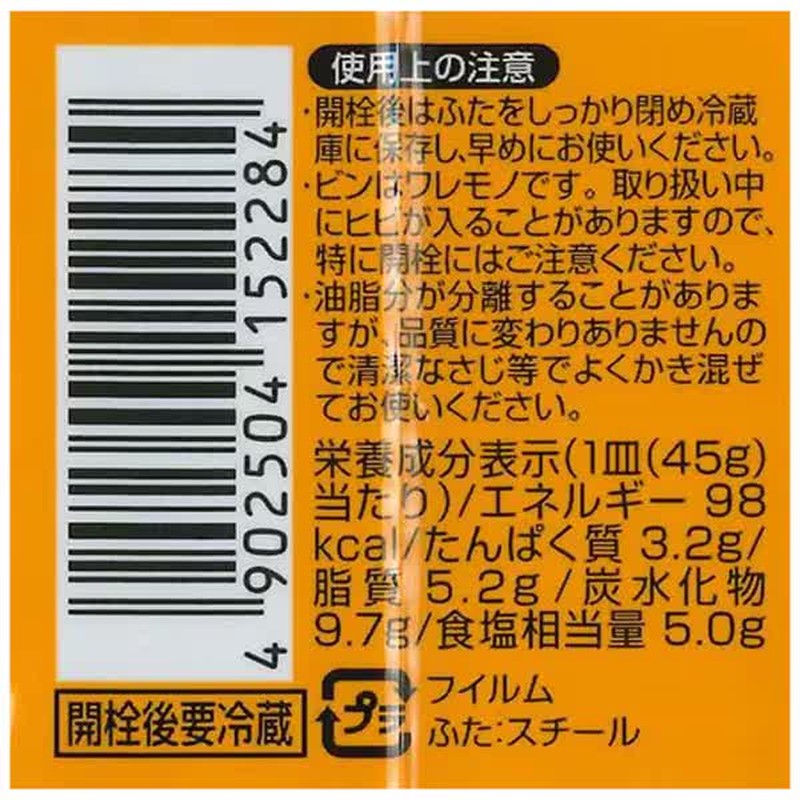 Bell Foods Soup Curry Recipe Mild 180g
