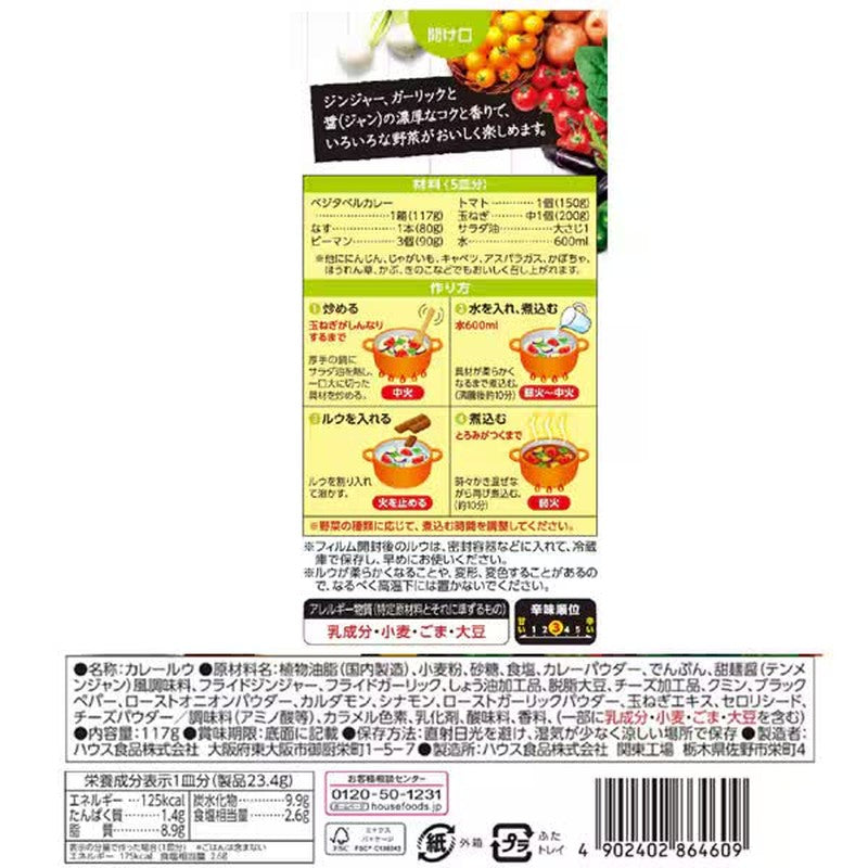 House Foods Vegetable Curry, Medium Spicy, 117g