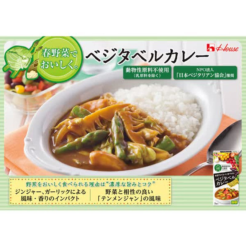 House Foods Vegetable Curry, Medium Spicy, 117g