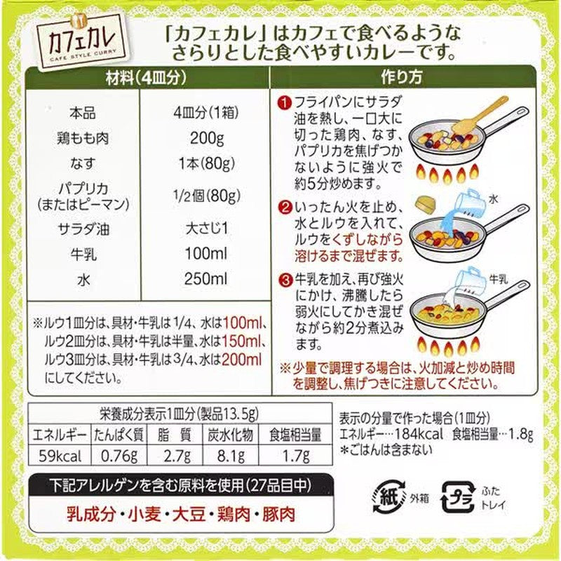 House Foods Cafe Curry Green Curry 54g