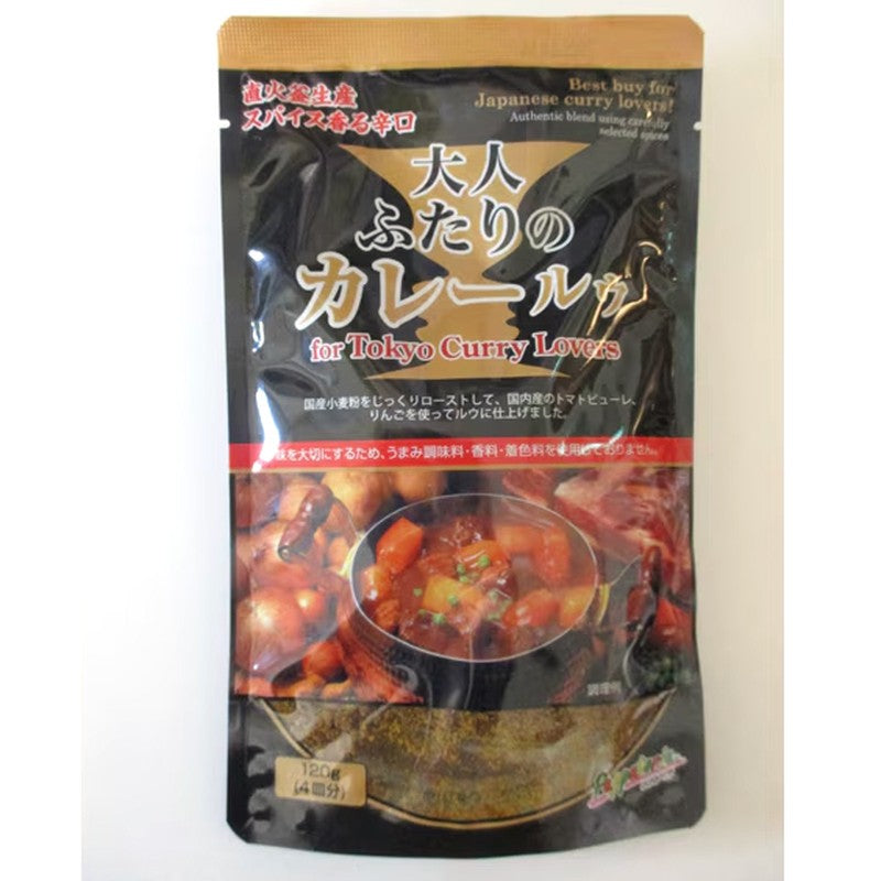Food Planning Curry Roux for Two Adults 120g