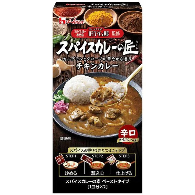 House Foods Spice Curry Takumi Chicken Curry 73.2g [Curry]