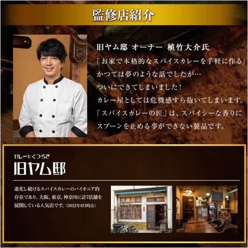 House Foods Spice Curry Takumi Chicken Curry 73.2g [Curry]