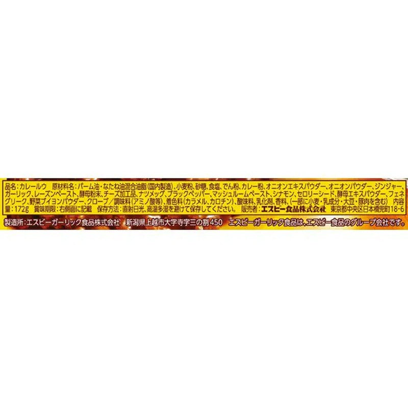 S&B Foods One Meat Dish Keema Curry, Medium Spicy, 172g