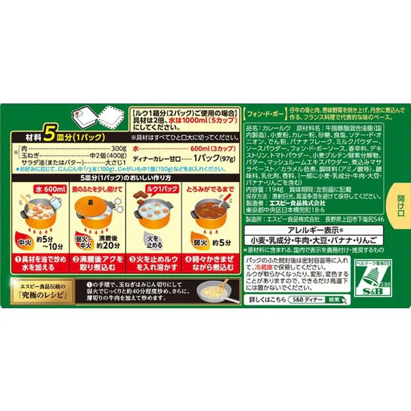 S&B Foods S&B Fond de Veau Dinner Curry 194g Mild