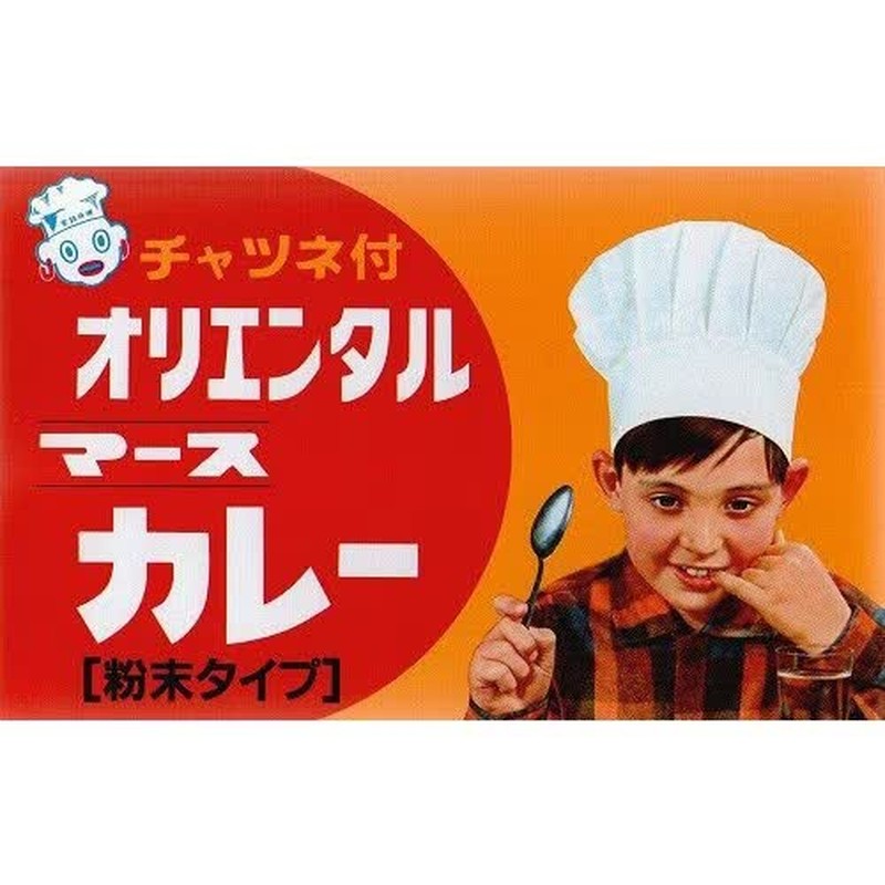 Oriental Yoko Mars Curry 230g