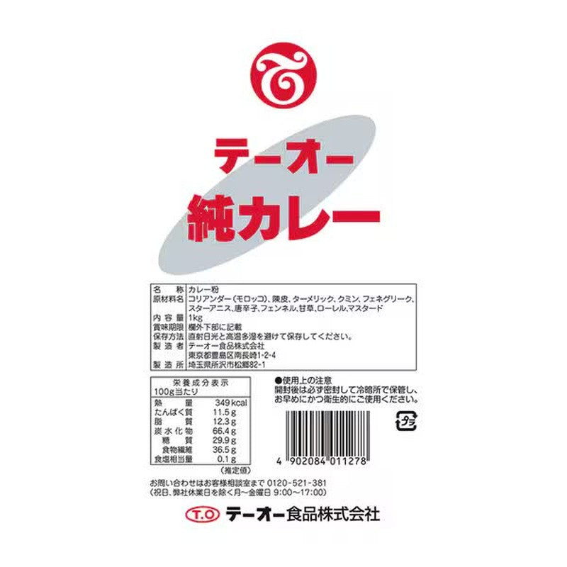 Teoh Foods Pure Curry 1kg