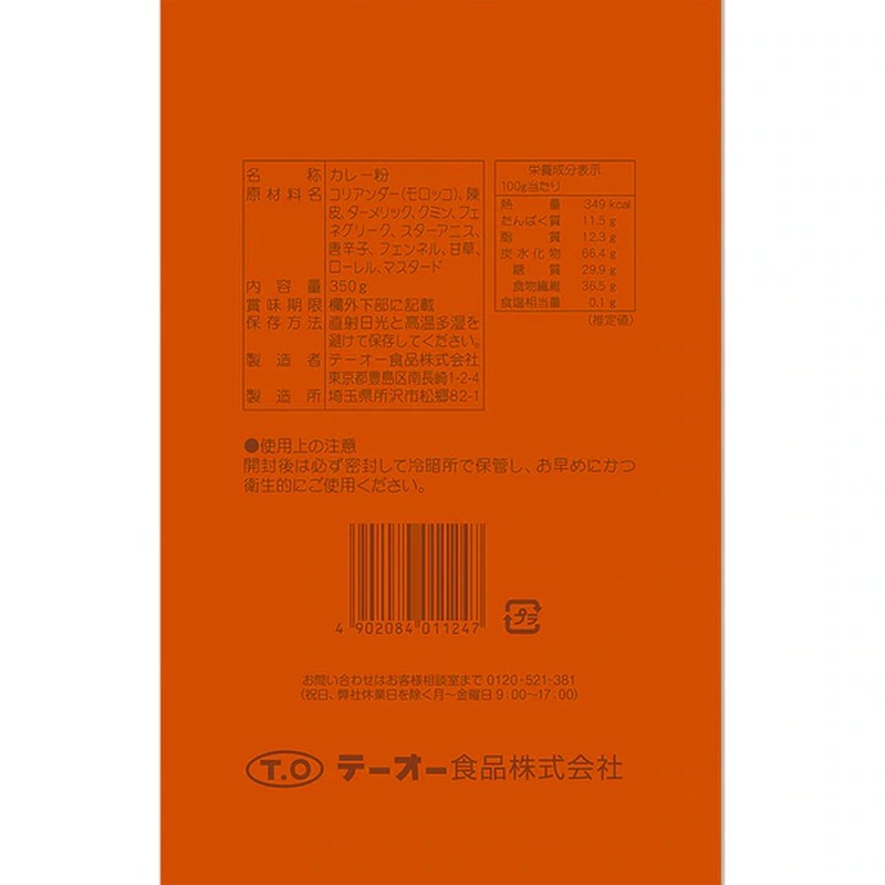 Teoh Foods Pure Curry 350g