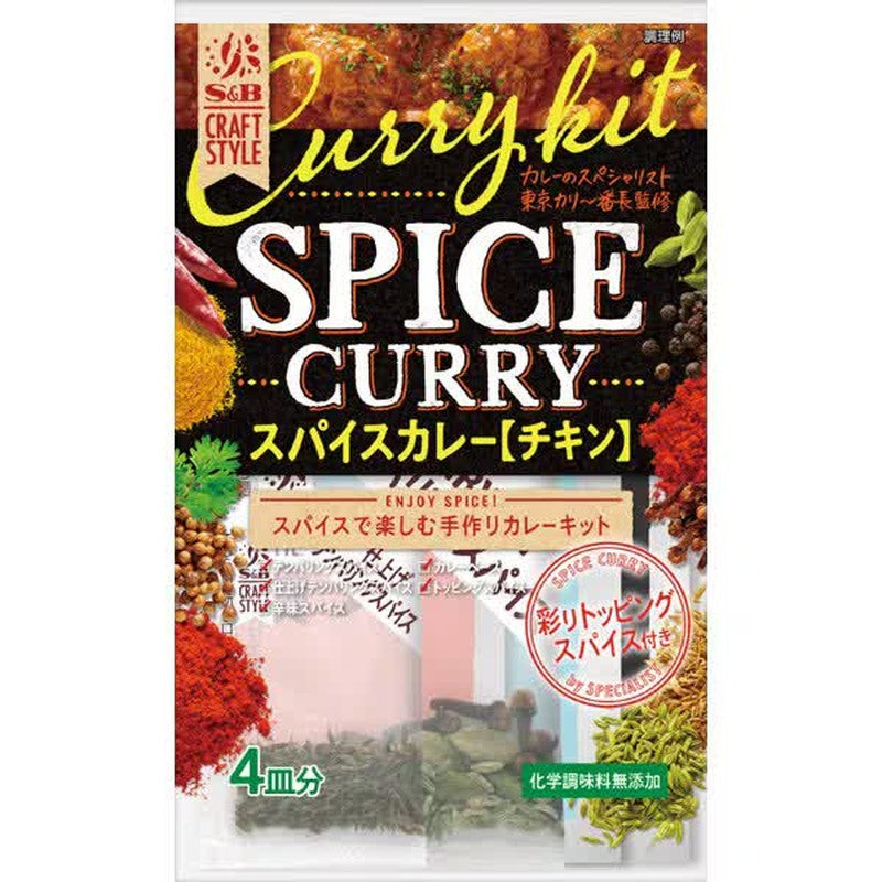S&B Foods S&B CRAFT STYLE Spice Curry 43.6g [Curry]