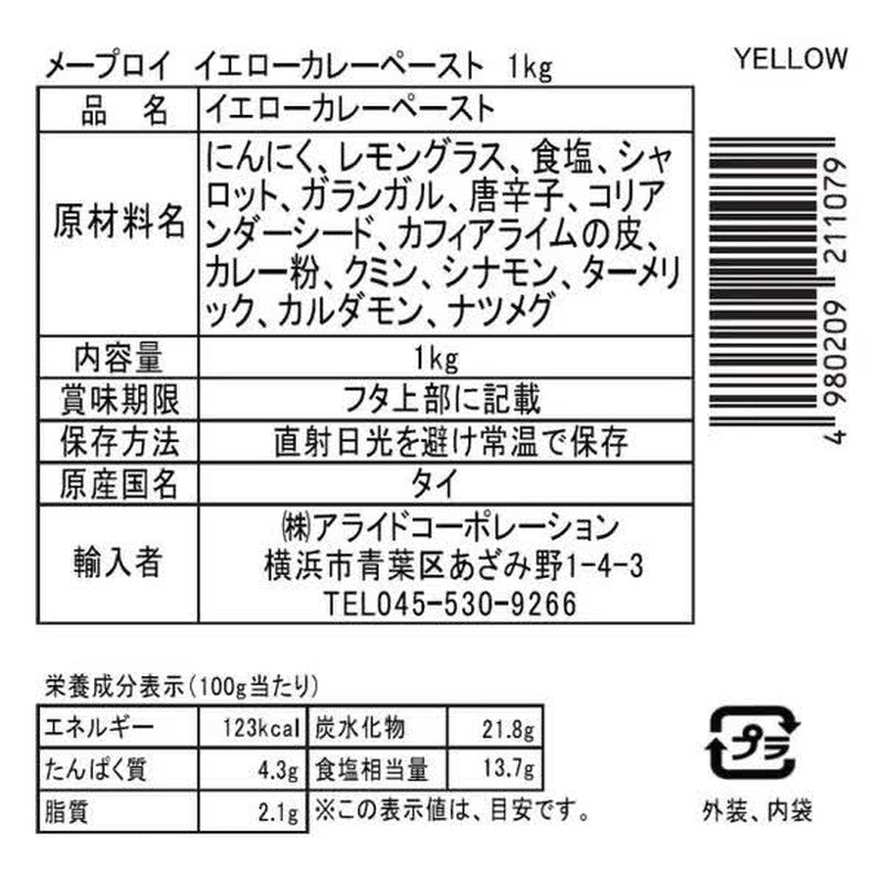Mae Ploy Yellow Curry Paste 1kg