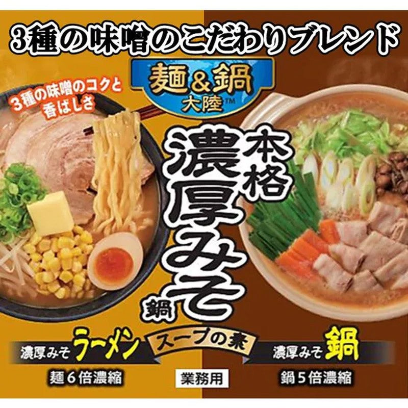 Mitsukan Noodle & Nabe Tairiku Authentic Rich Miso Nabe Soup Base 1140g