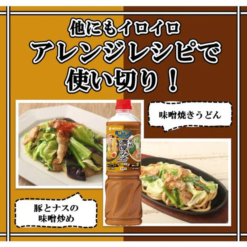 Mitsukan Noodle & Nabe Tairiku Authentic Rich Miso Nabe Soup Base 1140g