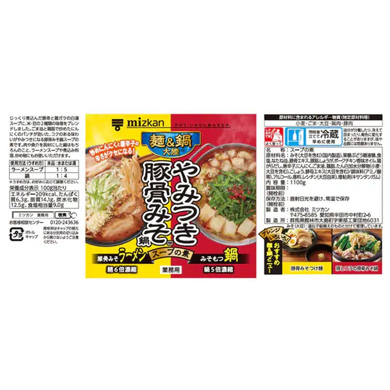 Mitsukan Noodle & Nabe Tairiku Addictive Pork Bone Miso Nabe Soup Base 1100g
