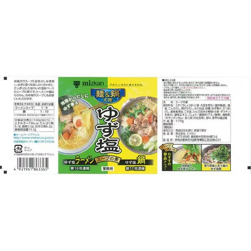Mitsukan Noodle & Nabe Tairiku Yuzu Salt Soup Base 1170g