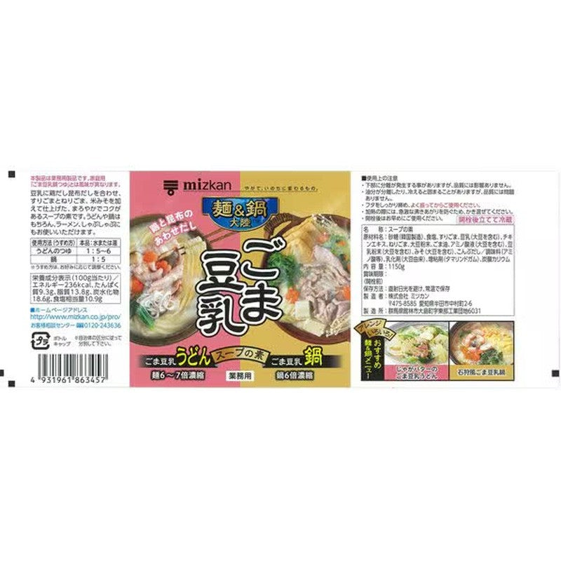 Mitsukan Noodle & Nabe Tairiku Sesame Soy Milk Soup Base 1150g