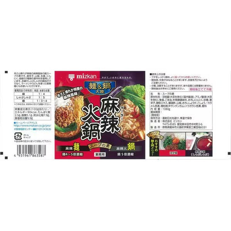 Mitsukan Noodle & Nabe Tairiku Spicy Hot Pot Soup Base 1080g