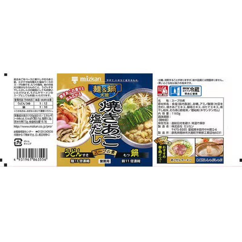 Mitsukan Noodle & Nabe Tairiku Grilled Flying Fish Salt Dashi Soup Base 1160g