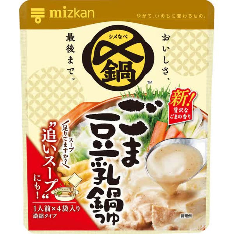 Mitsukan Sesame Soy Milk Hot Pot Soup, Delicious Until the End, Concentrated, Mini Pack (4 Bags)