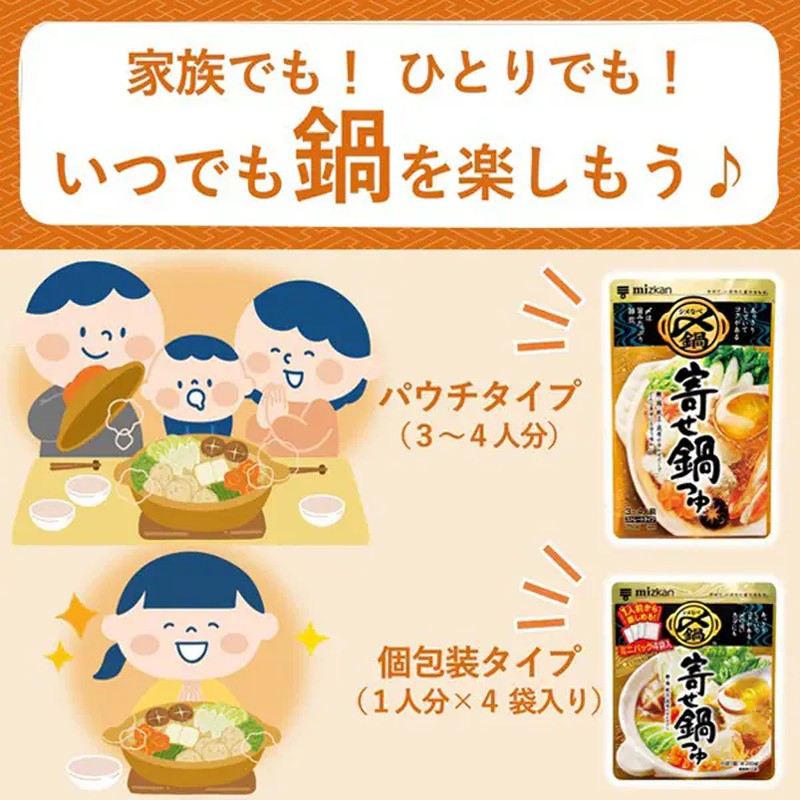 Mitsukan Yosenabe Tsuyu (Concentrated Hot Pot Soup) - Delicious Until the End, Mini Pack of 4