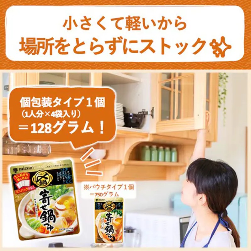 Mitsukan Yosenabe Tsuyu (Concentrated Hot Pot Soup) - Delicious Until the End, Mini Pack of 4