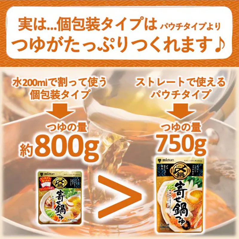 Mitsukan Yosenabe Tsuyu (Concentrated Hot Pot Soup) - Delicious Until the End, Mini Pack of 4