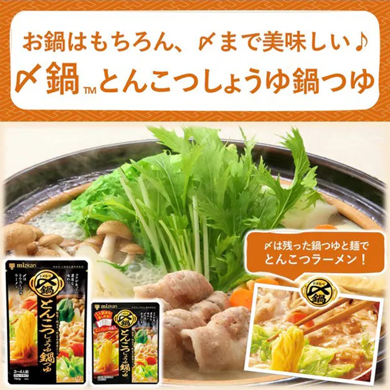 Mitsukan Tonkotsu Soy Sauce Hot Pot Soup, Straight Type, 750g, Delicious Until the End
