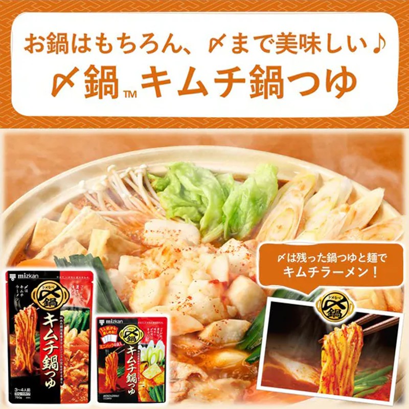 Mitsukan Kimchi Hot Pot Soup, Delicious Until the End, Concentrated, Mini Pack, 4 Bags