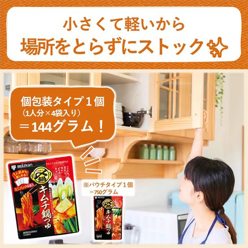Mitsukan Kimchi Hot Pot Soup, Delicious Until the End, Concentrated, Mini Pack, 4 Bags