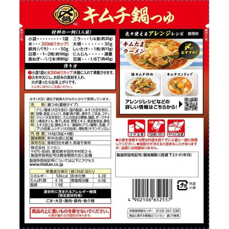Mitsukan Kimchi Hot Pot Soup, Delicious Until the End, Concentrated, Mini Pack, 4 Bags