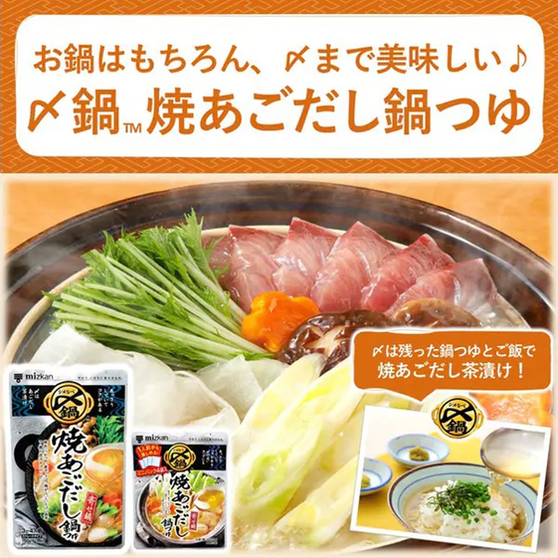 Mitsukan Grilled Flying Fish Stock Hot Pot Soup, Concentrated, Delicious Until the End, Mini Pack of 4