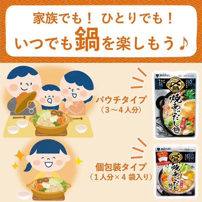 Mitsukan Grilled Flying Fish Stock Hot Pot Soup, Concentrated, Delicious Until the End, Mini Pack of 4