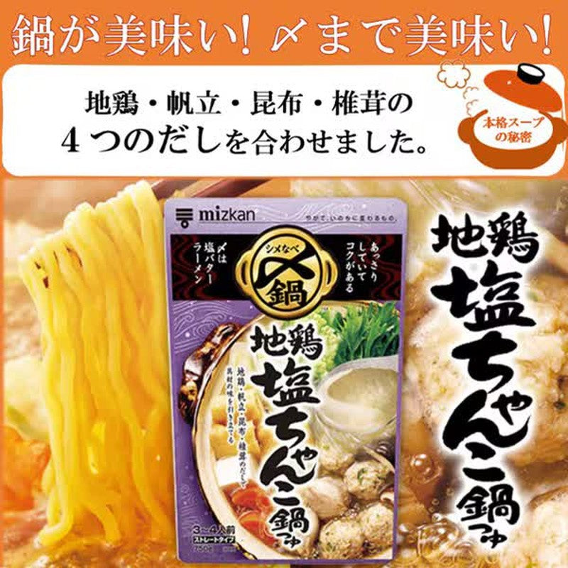 Mitsukan Delicious Local Chicken Salt Chanko Nabe Soup, Straight Type, 750g