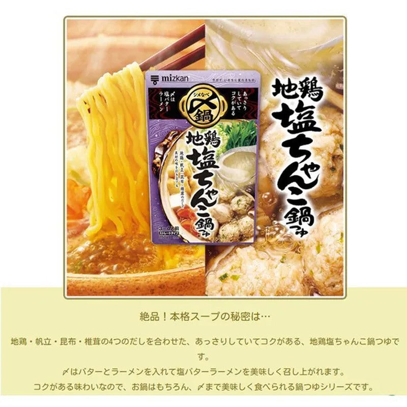 Mitsukan Delicious Local Chicken Salt Chanko Nabe Soup, Straight Type, 750g