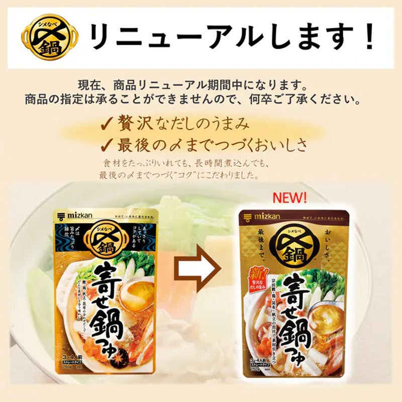 Mitsukan Yosenabe Tsuyu (Straight Type) - Delicious Until the End, 750g