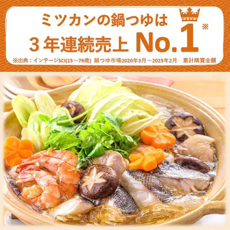 Mitsukan Rich Miso Nabe Soup, Delicious Until the End, Straight Type, 750g