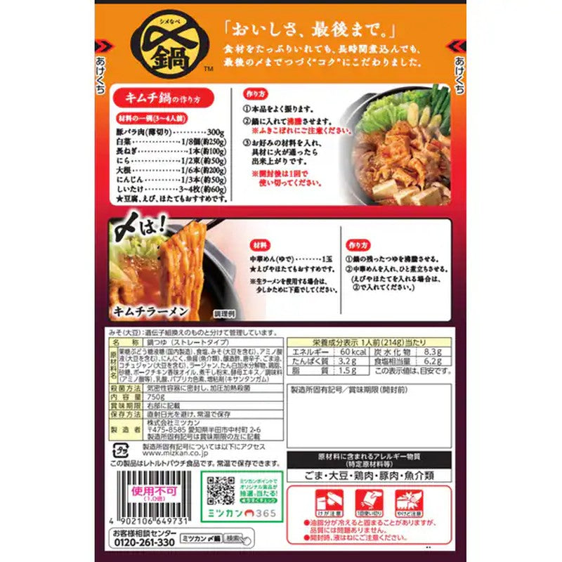 Mitsukan Kimchi Hot Pot Soup, Delicious Until the End, Straight Type, 750g