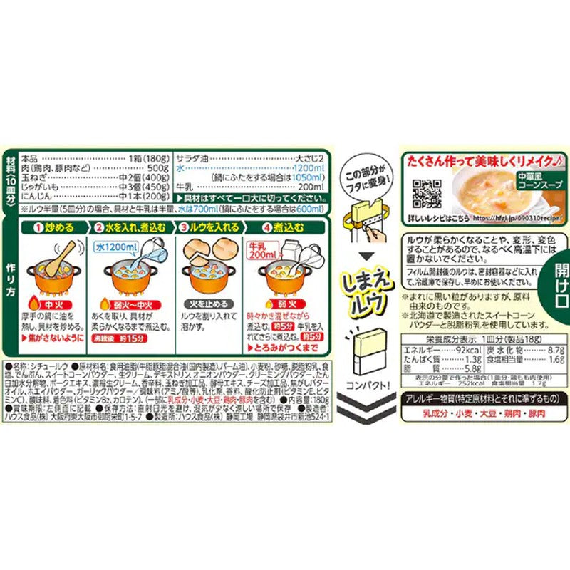 House Foods 北海道玉米奶油炖菜 180g [炖菜酱]