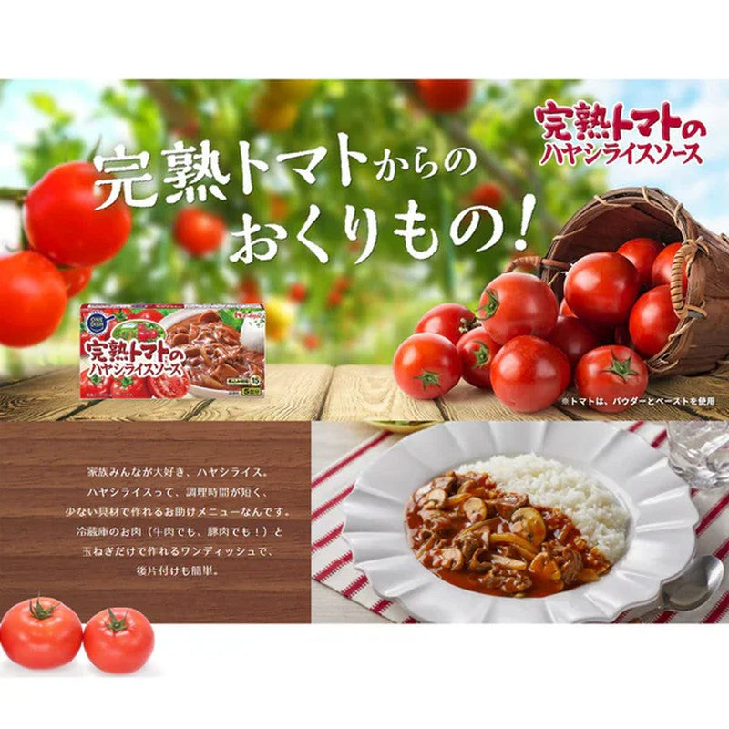 House Foods 熟番茄什锦饭酱 92g [Stew Roux]