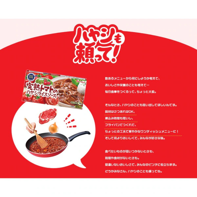 House Foods 熟番茄什锦饭酱 92g [Stew Roux]